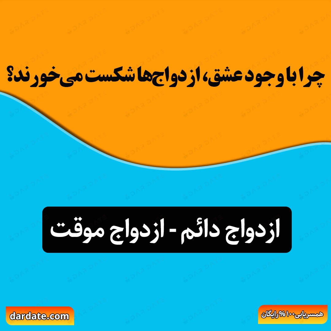 🔴تاثیر شگفت‌انگیز فرهنگ خانوادگی در موفقیت زندگی مشترک🔴